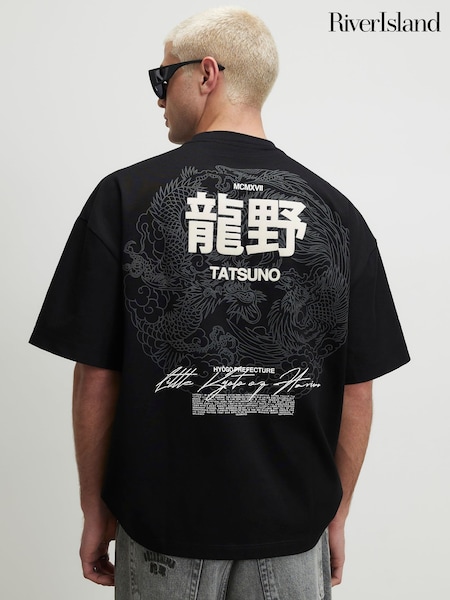 أسود - Regular River Island Oversized Tatsuno Print T-shirt