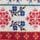 Multi Fairisle
