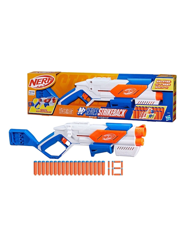 Hasbro Nerf N Series Strikeback - Image 6 of 6