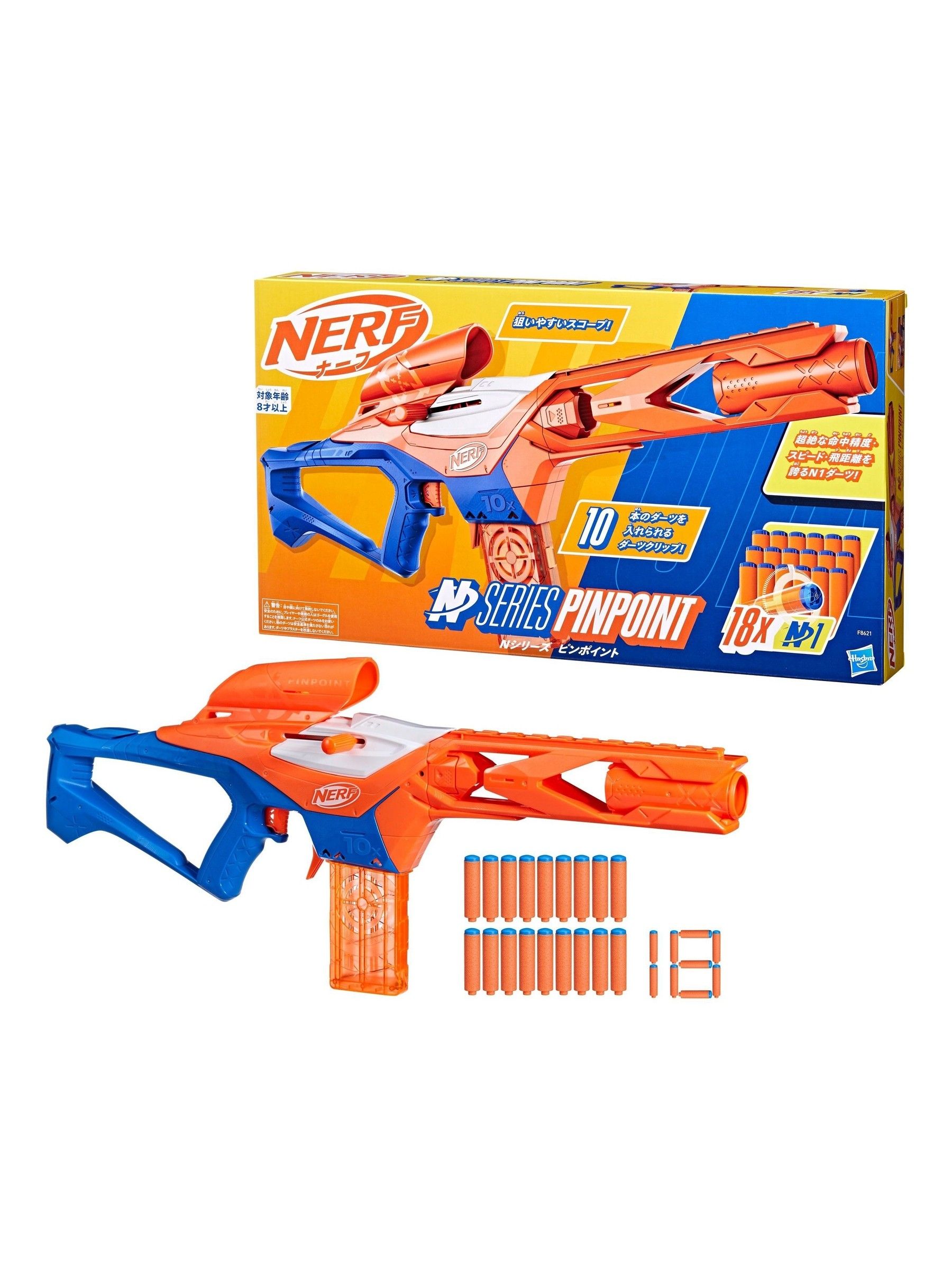 Buy Hasbro Nerf N Series Pinpoint Dart Blaster from the Next UK online shop