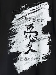 River Island Black Regular Fit 100% Cotton Paintbrush Japanese T-Shirt - Image 4 of 4