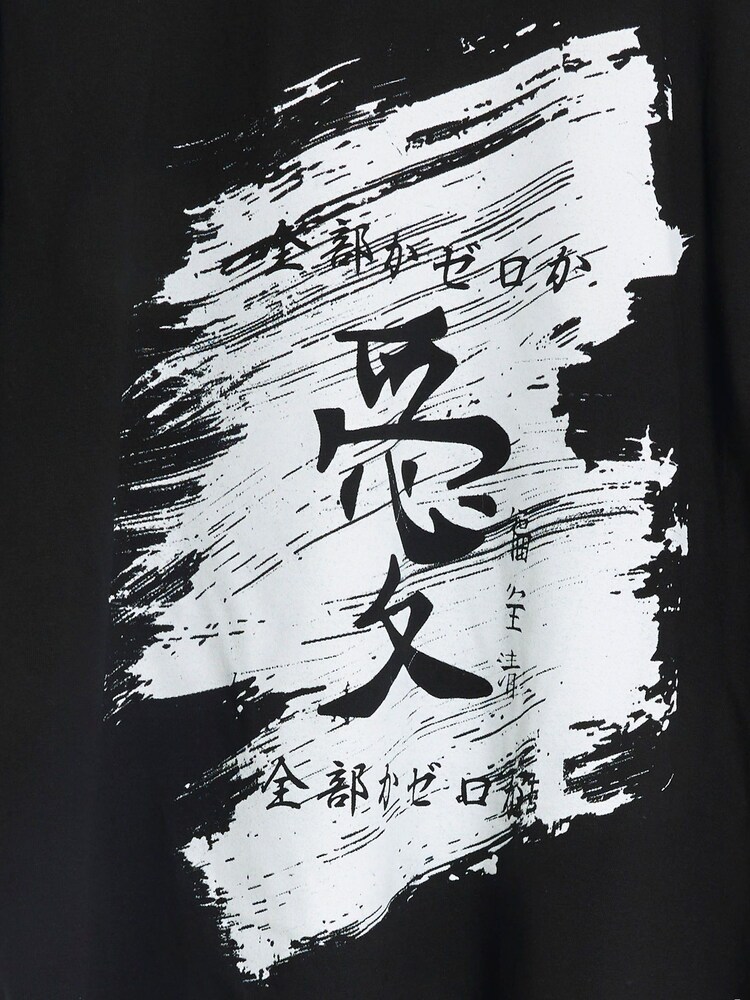 River Island Black Regular Fit 100% Cotton Paintbrush Japanese T-Shirt - Image 4 of 4