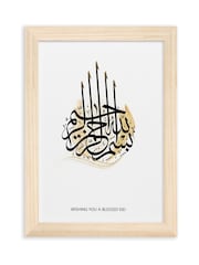 Personalised Bismillahi R-Rahmani R-Rahimi Eid Wall Art by Treat Republic - Image 2 of 2