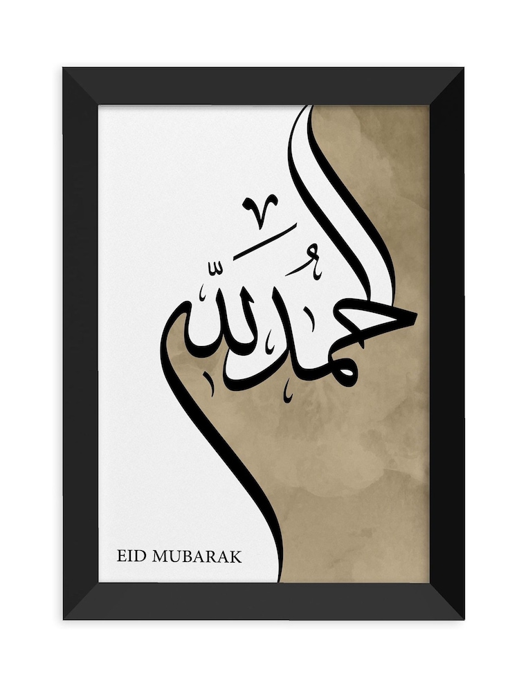 Personalised Alhamdulillah Eid Wall Art by Treat Republic - Image 2 of 2