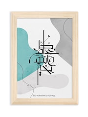 Eid Wall Art by Treat Republic - Image 2 of 2