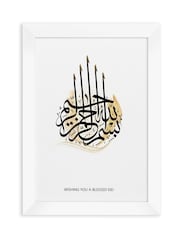 Personalised Basmala A3 Eid Wall Print by Treat Republic - Image 2 of 2