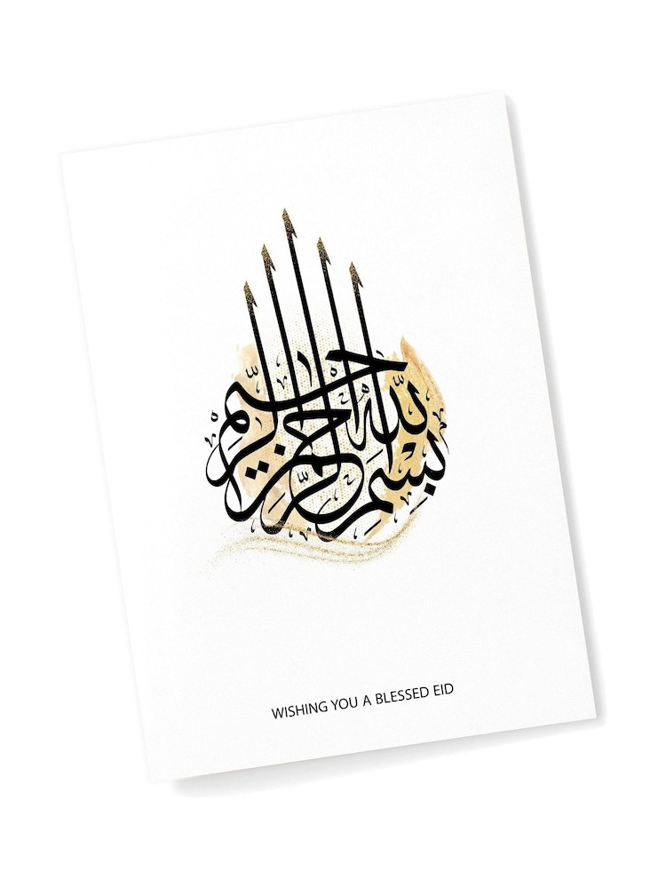Personalised Basmala A2 Eid Wall Print by Treat Republic - Image 2 of 2