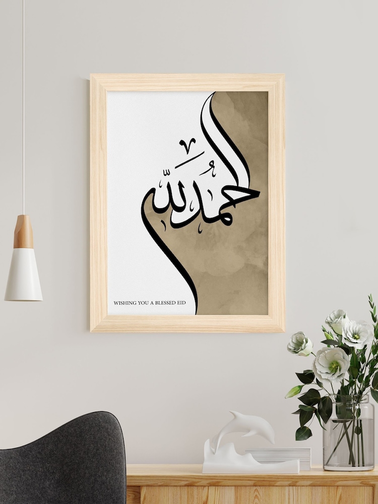 Personalised Alhamdulillah Eid Wall Art by Treat Republic - Image 1 of 2