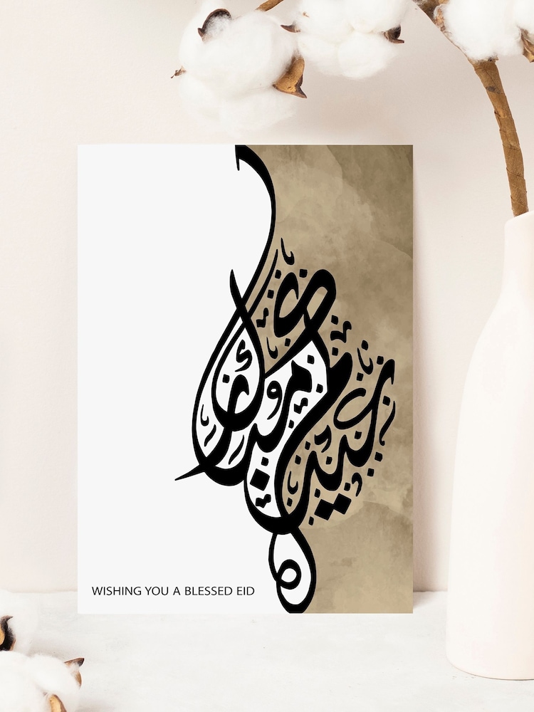 Personalised Eid Mubarak Wall Art by Treat Republic - Image 1 of 2