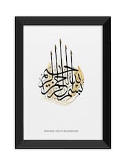 Personalised Basmala A2 Eid Wall Print by Treat Republic - Image 2 of 2