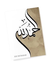 Personalised Alhamdulillah Eid Wall Art by Treat Republic - Image 2 of 2