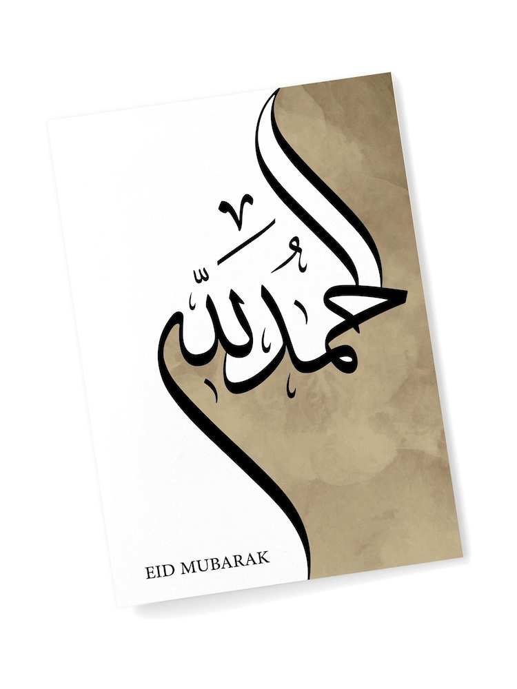 Personalised Alhamdulillah Eid Wall Art by Treat Republic - Image 2 of 2