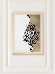 Personalised Eid Mubarak Wall Art by Treat Republic - Image 2 of 2