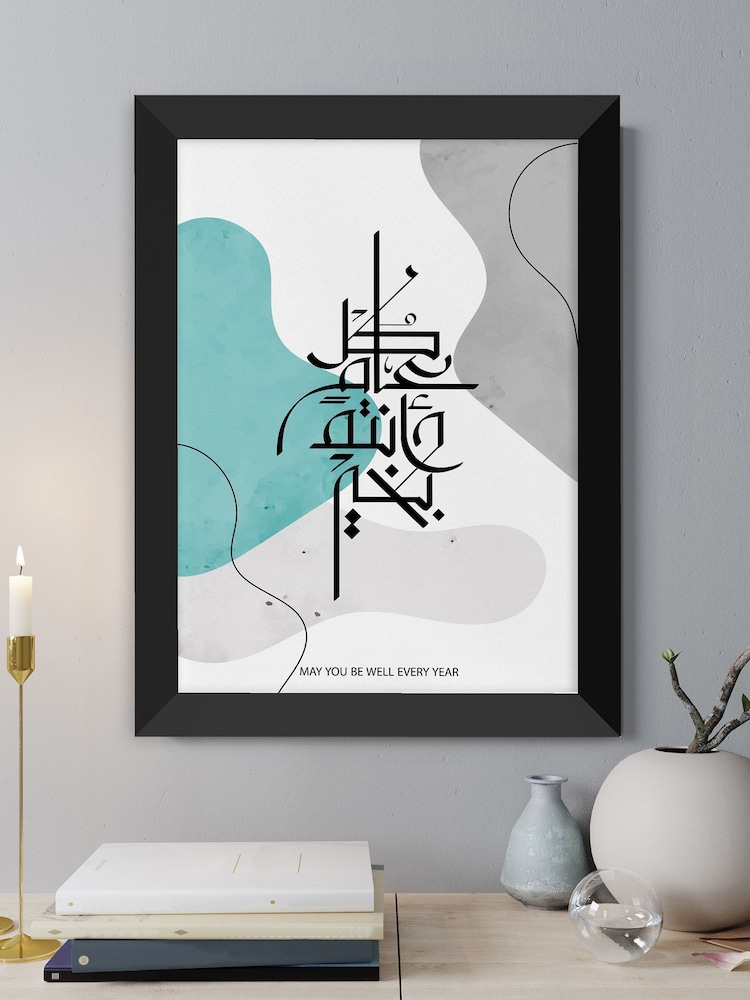 Eid Wall Art by Treat Republic - Image 1 of 2