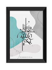 Eid Wall Art by Treat Republic - Image 2 of 2