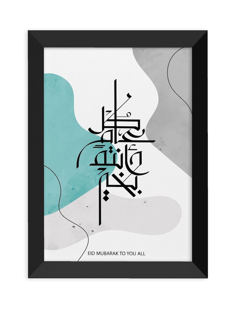 Eid Wall Art by Treat Republic - Image 2 of 2