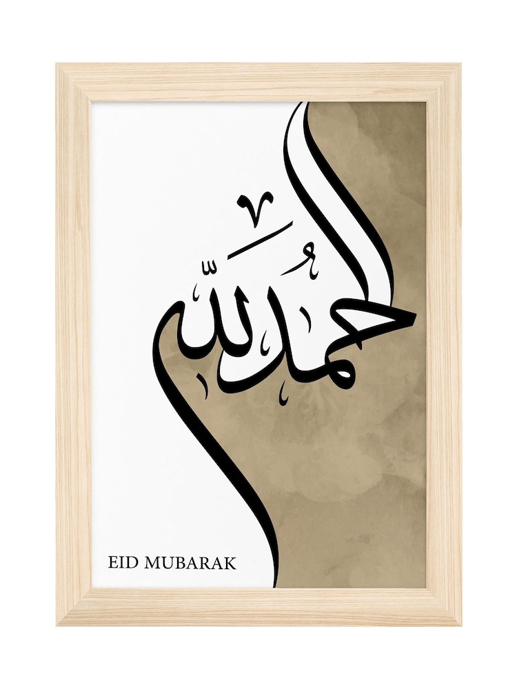 Personalised Alhamdulillah A4 Eid Wall Print by Treat Republic - Image 2 of 2
