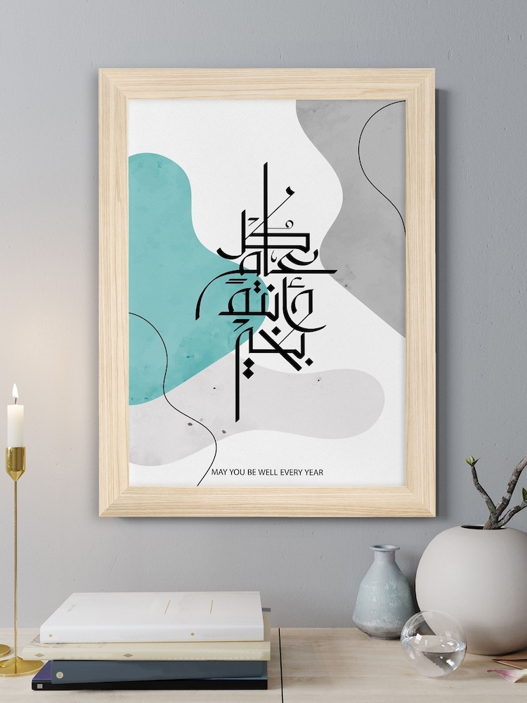 Eid Wall Art by Treat Republic - Image 1 of 2