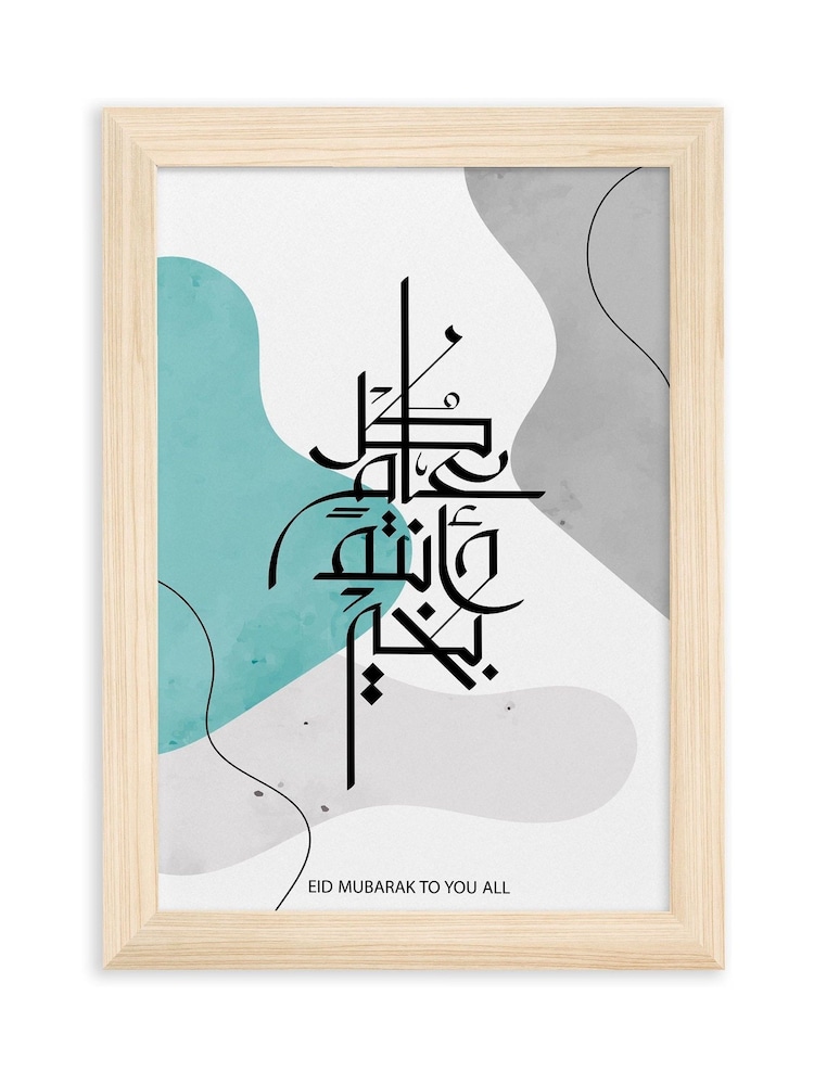 Eid Wall Art by Treat Republic - Image 2 of 2