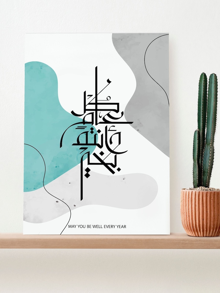 Eid Wall Art by Treat Republic - Image 1 of 2