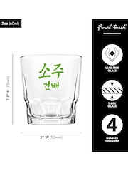 Jeray Set of 8 Clear Final Touch Soju Glasses 60ml - Image 4 of 5
