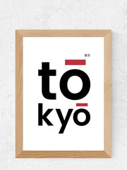 East End Prints White Tokyo Print by Rafael Farias - Image 1 of 2