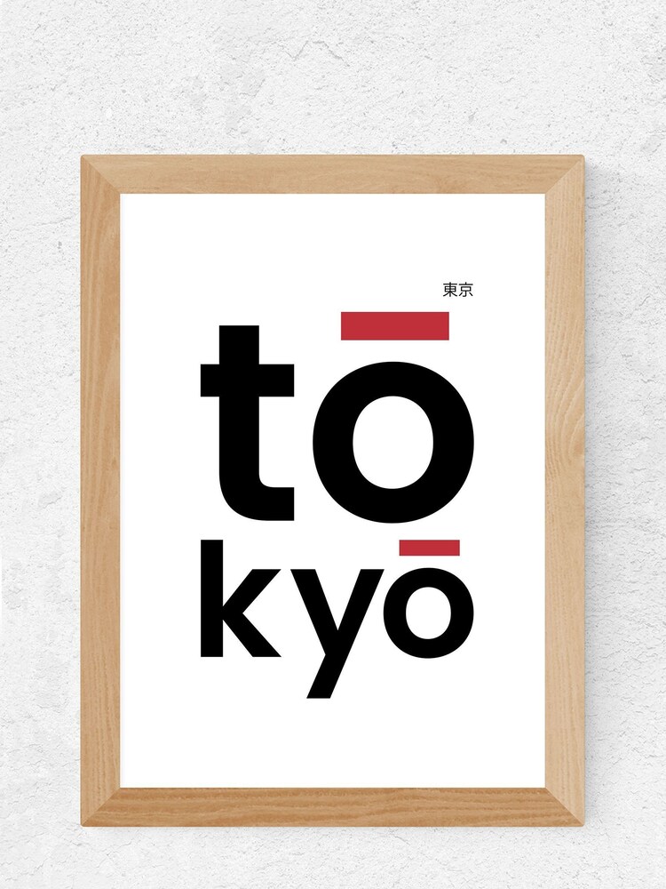 East End Prints White Tokyo Print by Rafael Farias - Image 1 of 2