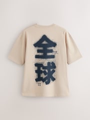 Stone Japan Relaxed Fit Graphic Print Heavy Weight T-Shirt - Image 7 of 9